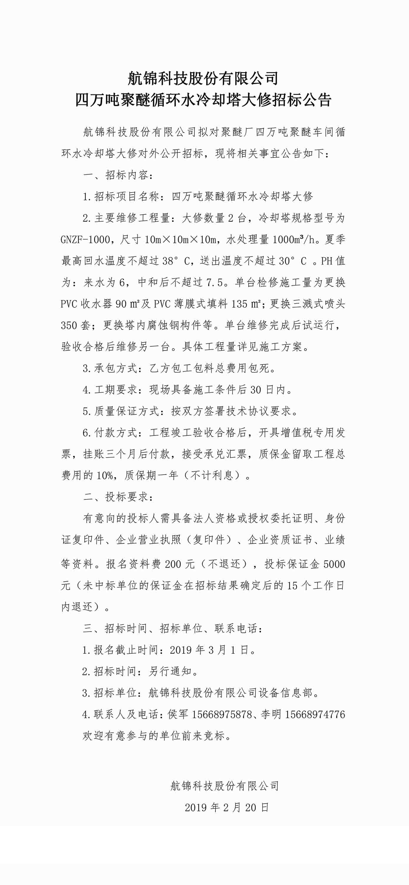 Ezpay钱包科技股份有限公司.jpg